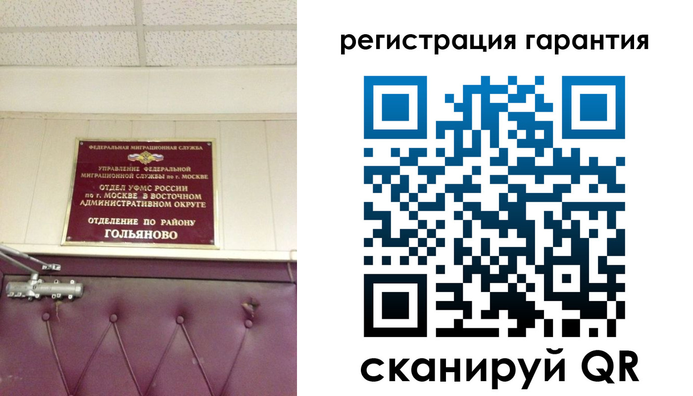 временная регистрация собственник в Кыштыме