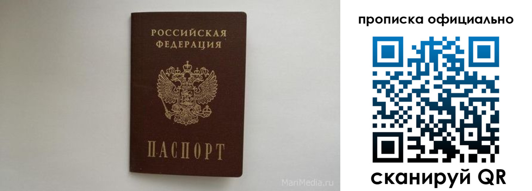 прописка в квартире в Кыштыме