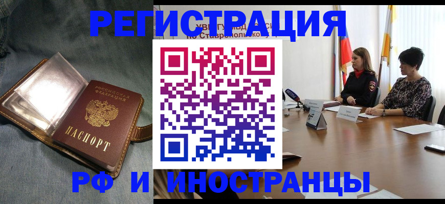 временная регистрация гарантия в Кыштыме